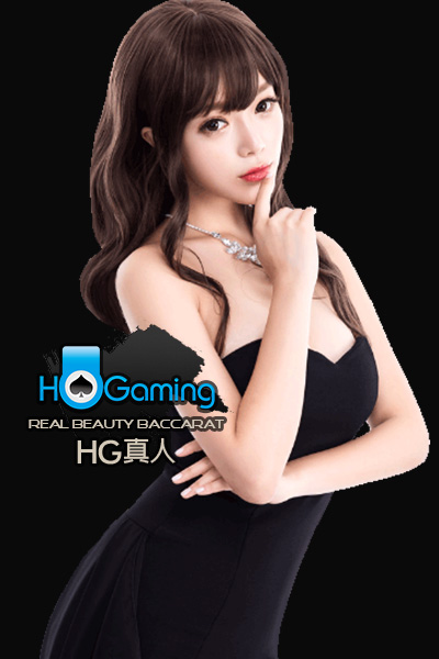 HG真人