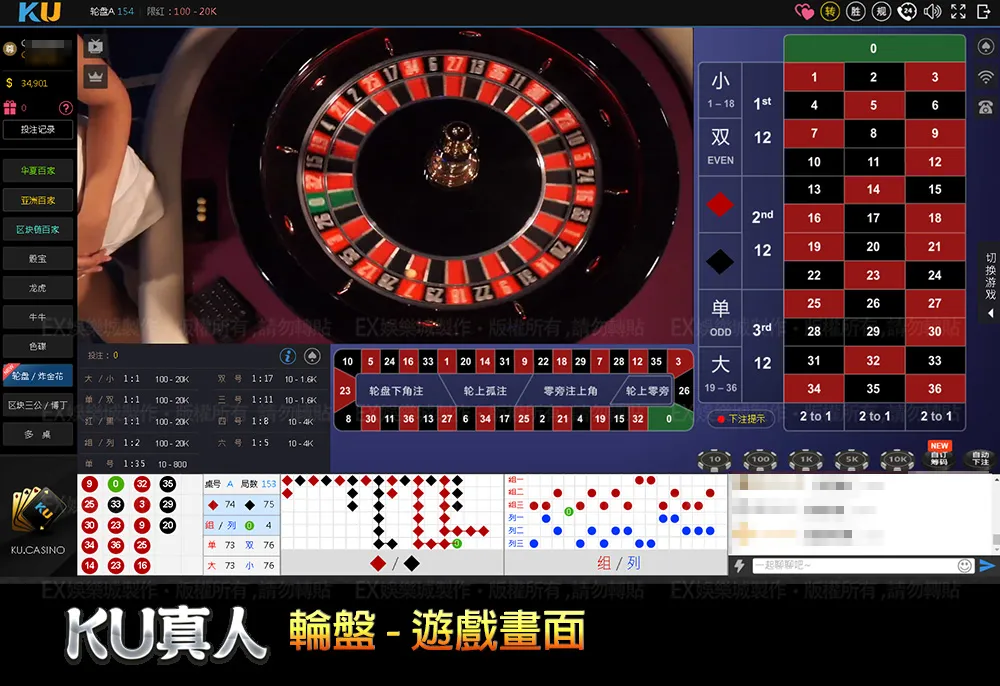11-KU真人遊戲-輪盤的遊戲畫面