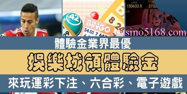 註冊送體驗金