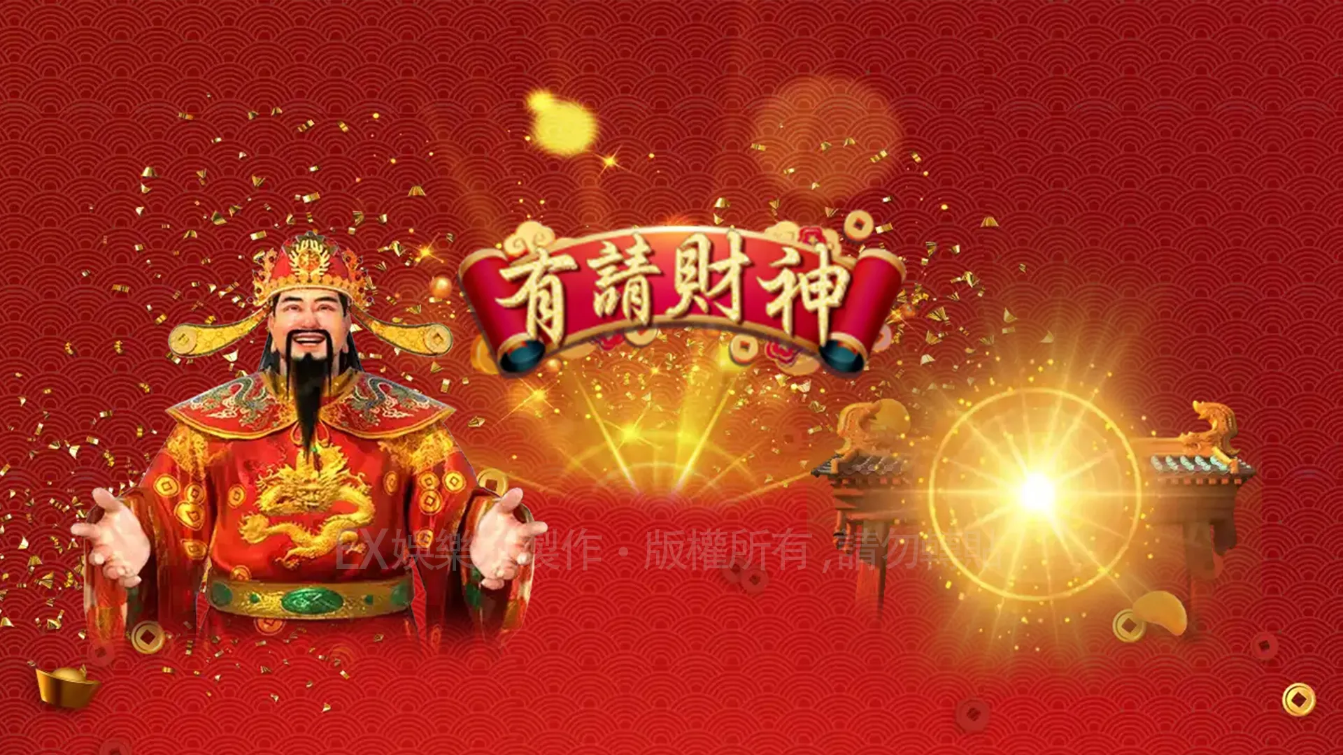 KU娱乐-老虎机app–有请财神