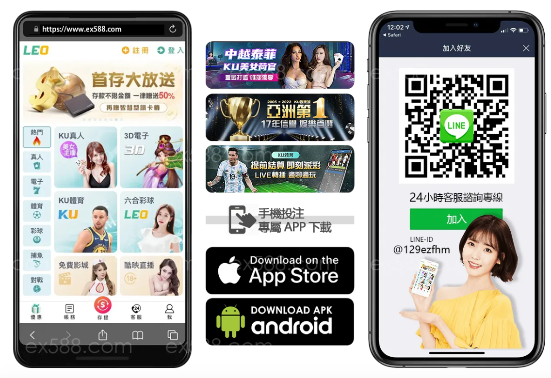 KU娛樂APP