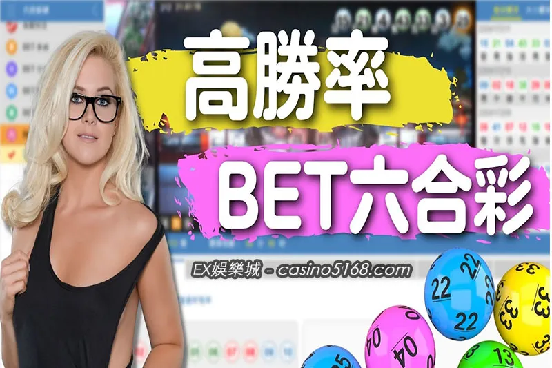 bet六合彩破解