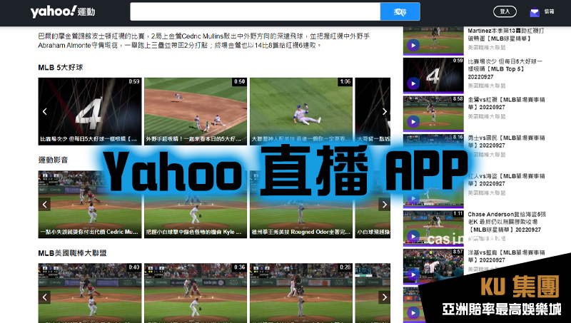 yahoo MLB直播app yahoo MLB直播app