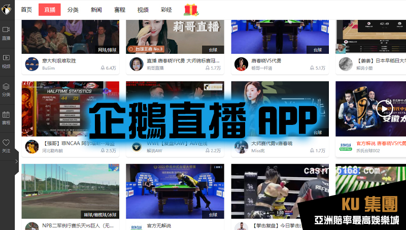 企鵝直播 MLB直播app 企鵝直播 MLB直播app