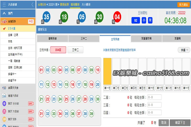 你聽過539立柱玩法嗎？老玩家都愛玩的原因大公開