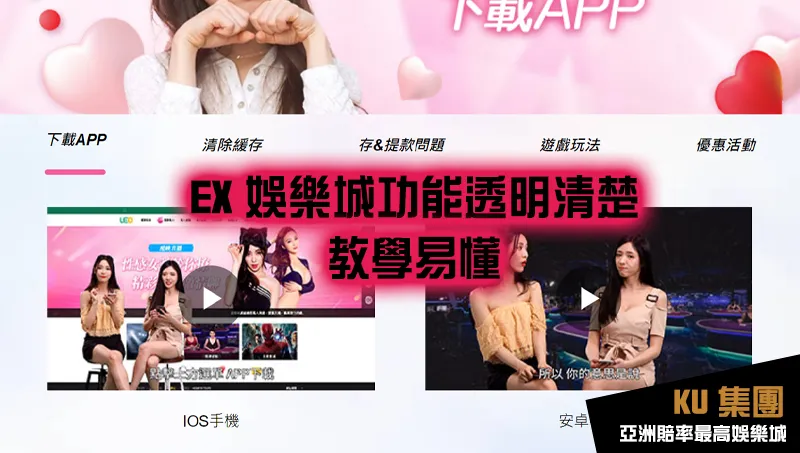 EX娛樂城功能透明清楚 教學易懂 EX娛樂城功能透明清楚 教學易懂