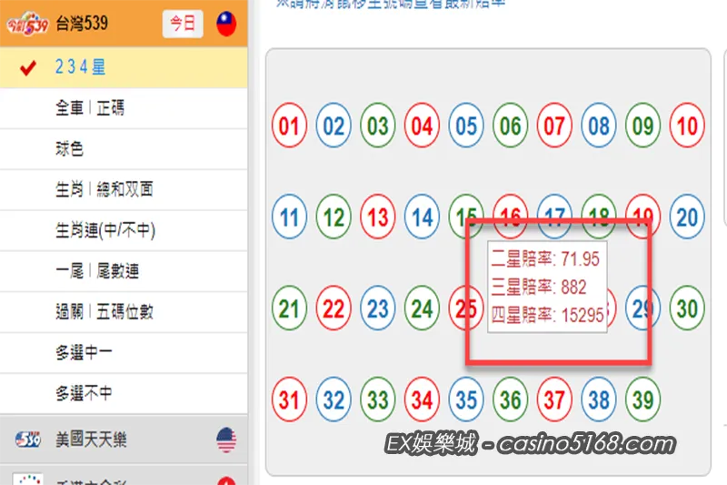今彩539線上下注