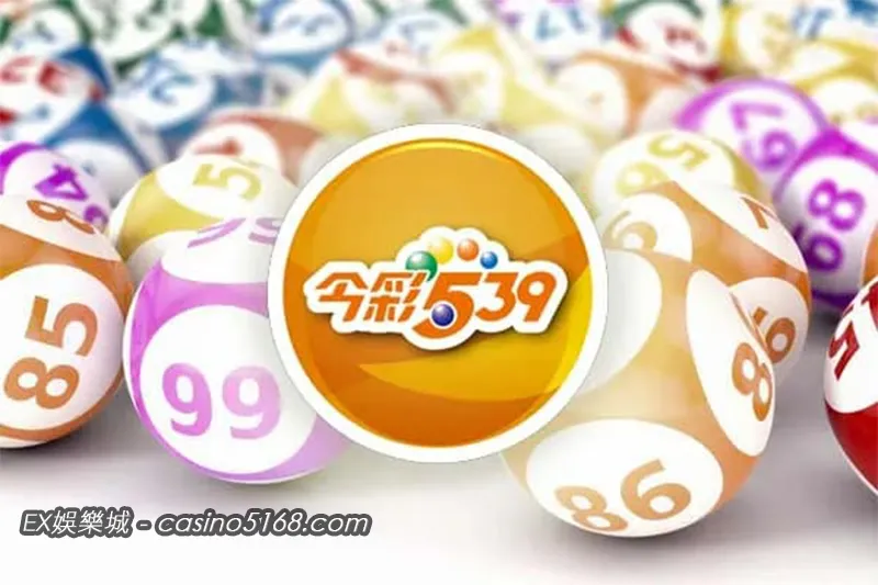 今彩539選號