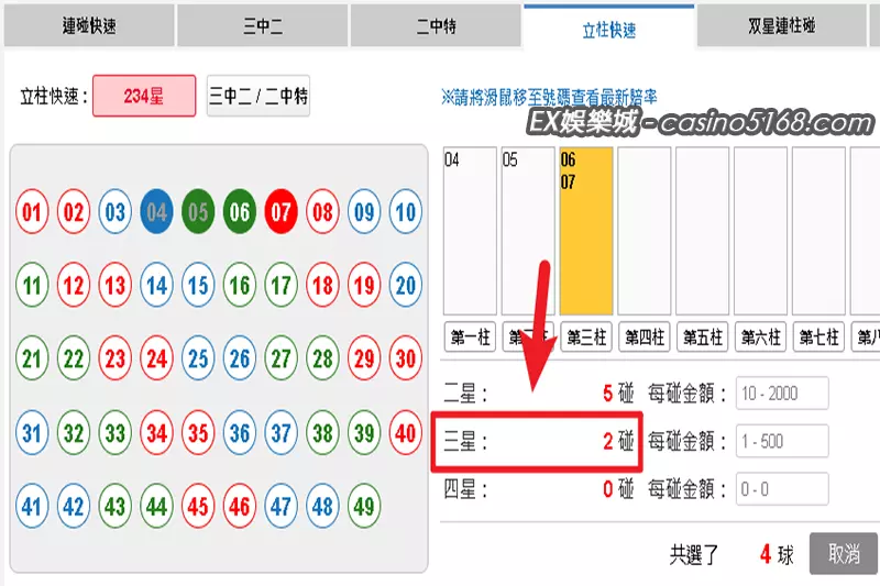 大樂透立柱玩法