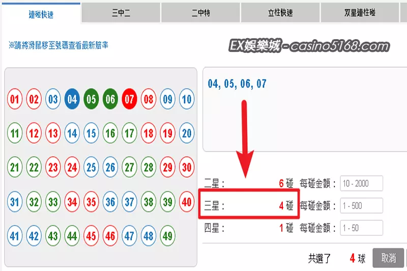 大樂透連碰玩法