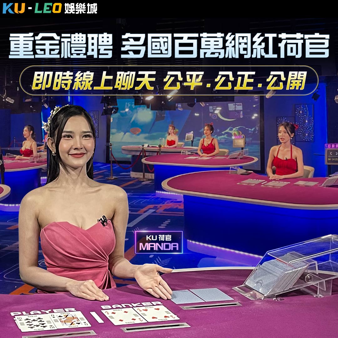 百家樂遊戲