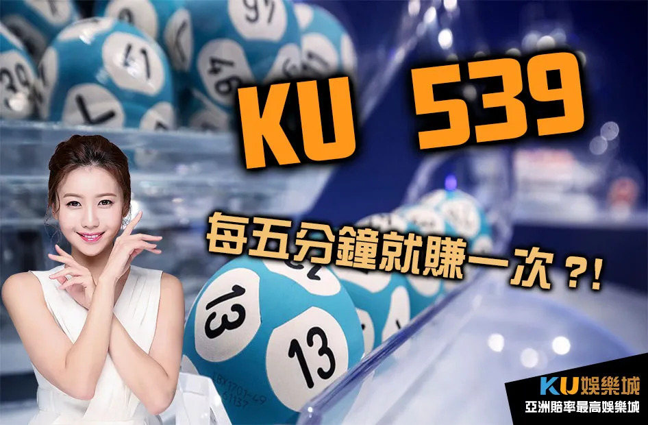 KU539