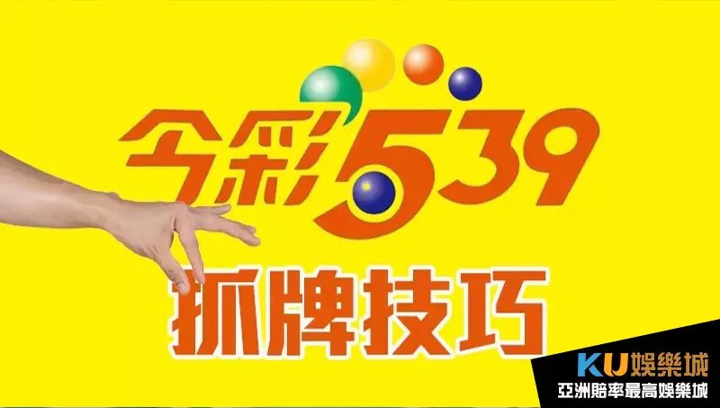 539抓牌技巧