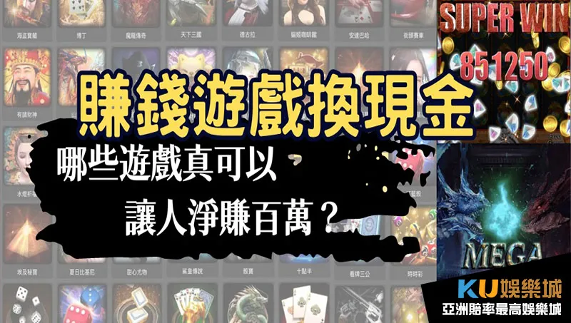 線上博弈遊戲