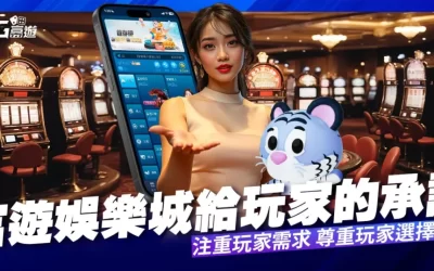 RG富遊娛樂城優惠活動：電子遊戲玩家必看福利
